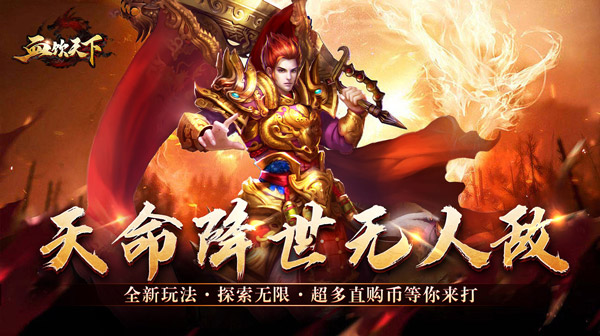天命龙神爆爆爆