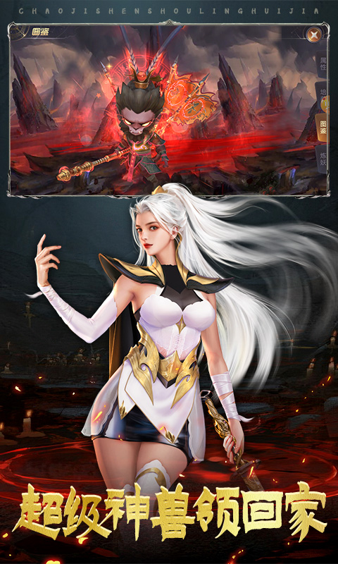 绝世仙王游戏截图4