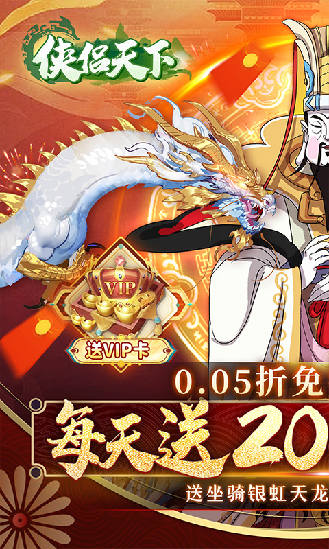 侠侣天下游戏截图1