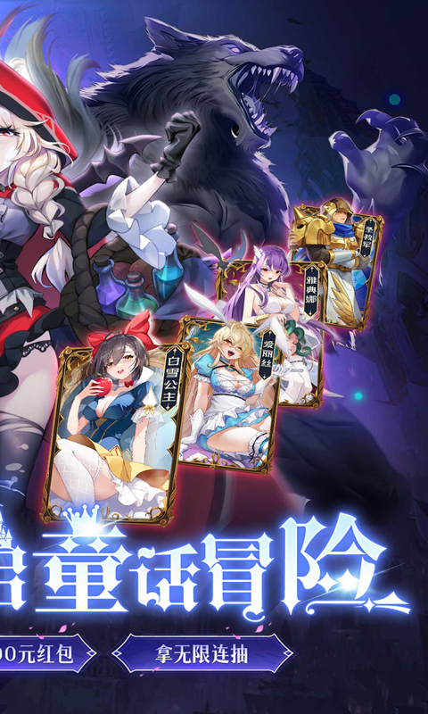 光明冒险游戏截图2