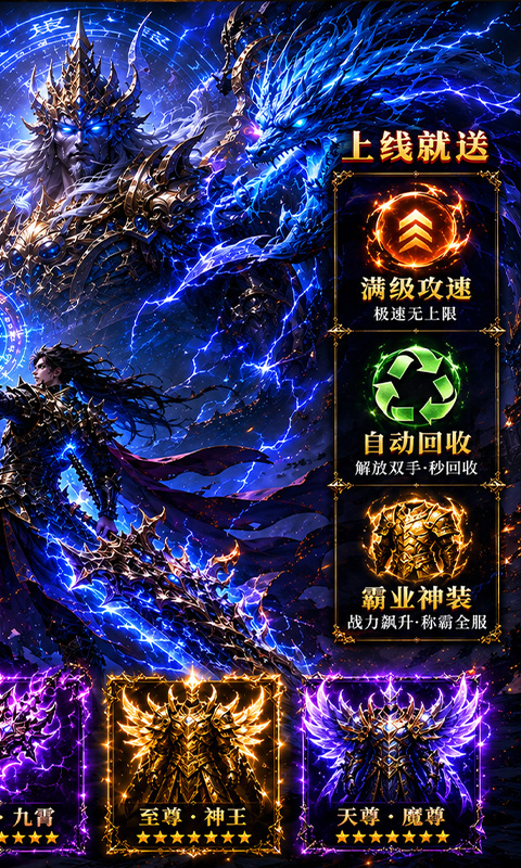上古战纪(3.5折霸业传奇)