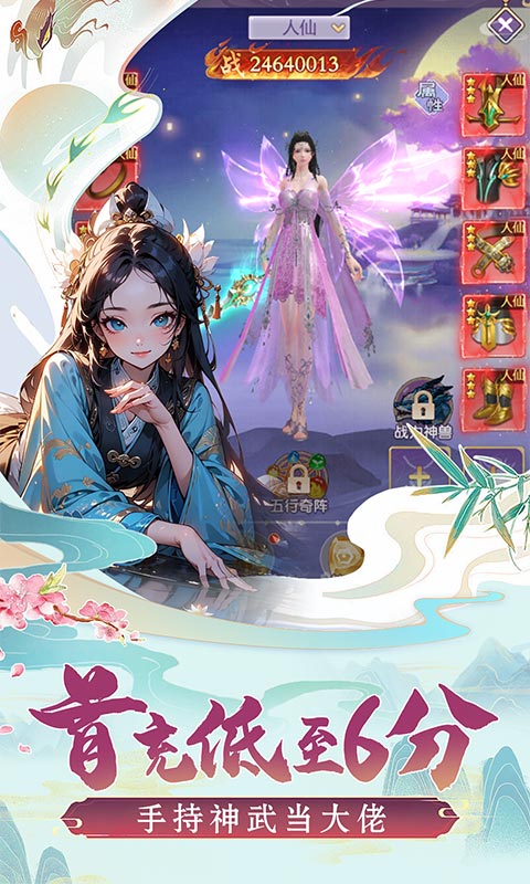 圣戒信条游戏截图2