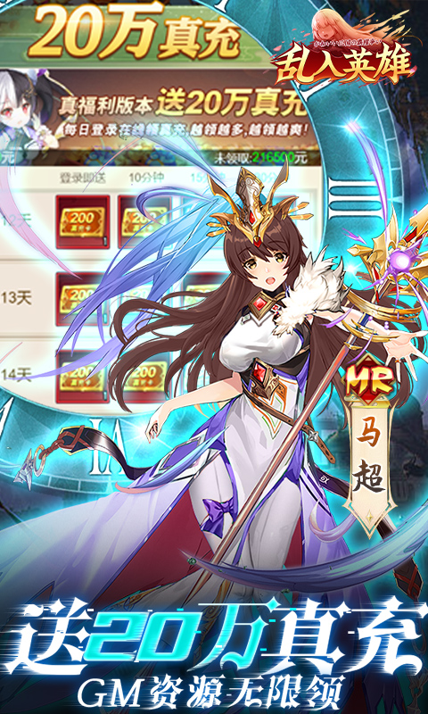 乱入英雄游戏截图3