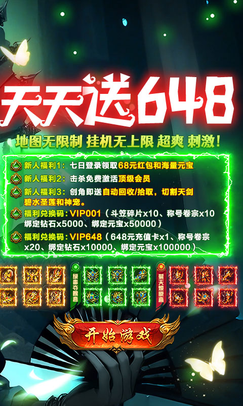 游戏截图