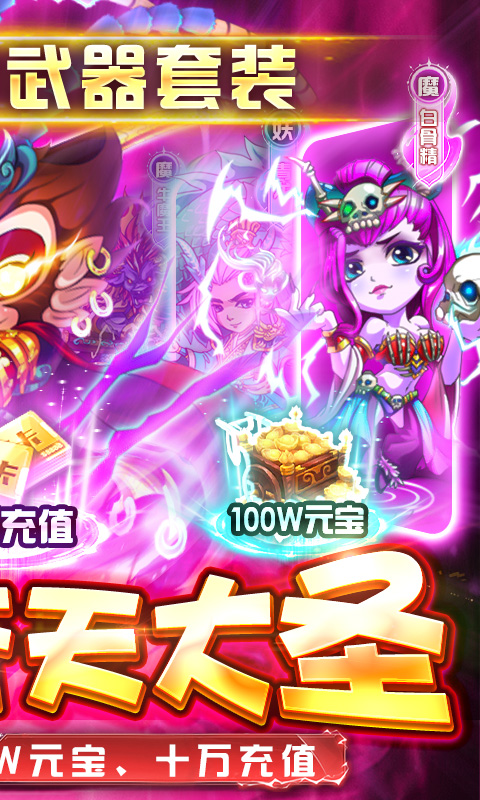 蚩尤来了游戏截图2