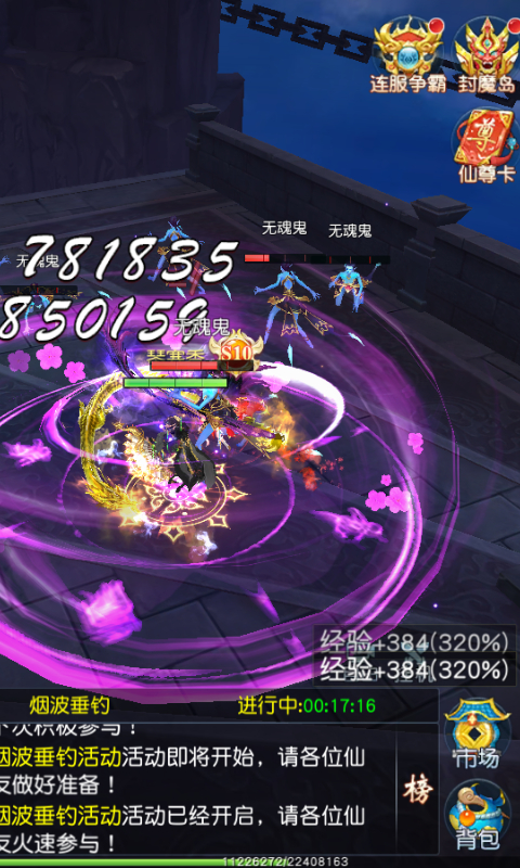 傲视神魔传游戏截图3