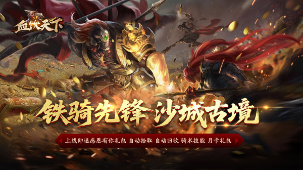 新开传奇SF获取元宝的五种高效途径,零氪党也能快速崛起