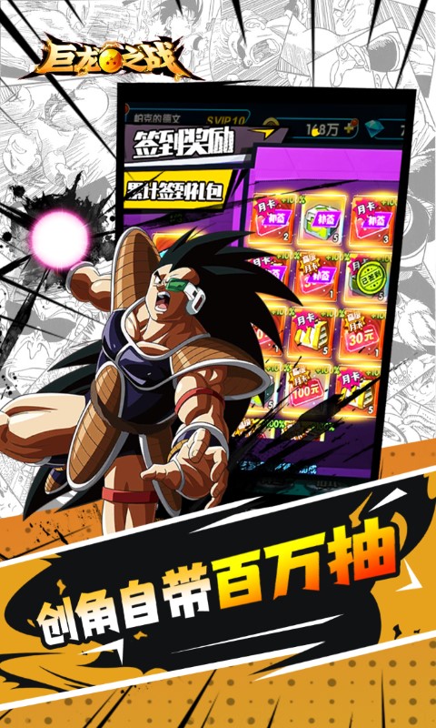 巨龙之战游戏截图3