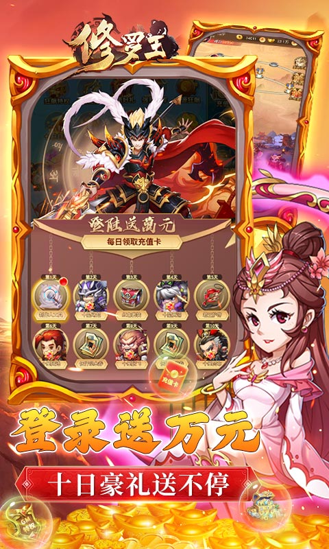 修罗王(狂飙买断版)