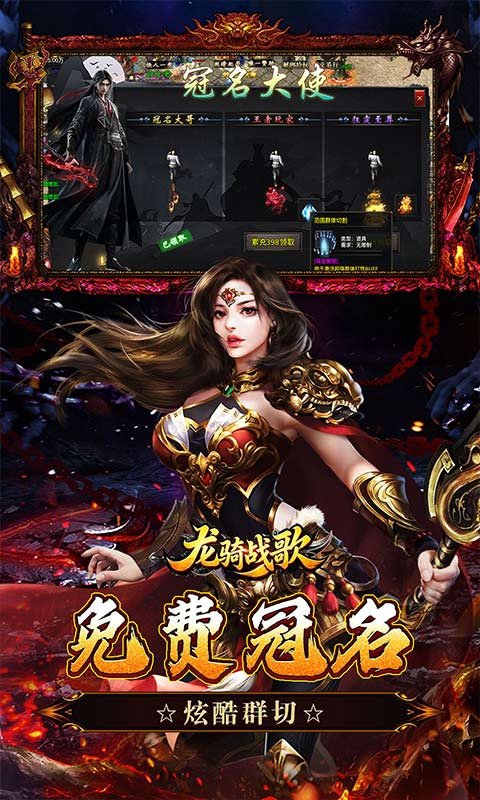 龙骑战歌(杀神恶魔狂送5亿)