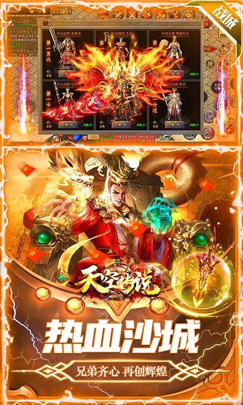 天空传说(冰雪无限打金)