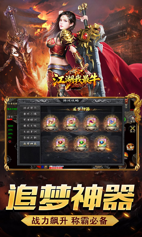 截图