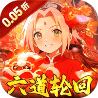 六道轮回(0.05折送满星金忍)