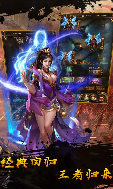 无双之王游戏截图1