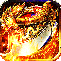 皇者(攻速单职业送充版)