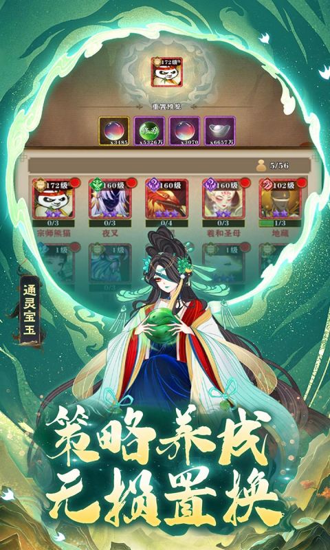 梦回凤歌游戏截图4