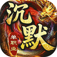  1.85剧情沉默单职业