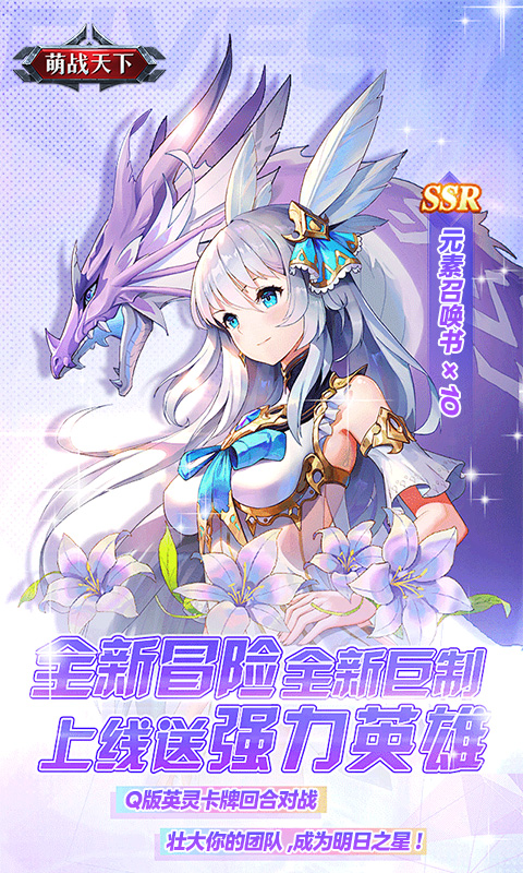萌战天下游戏截图1