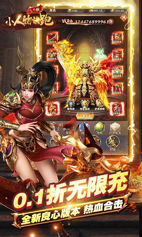 小人物快跑游戏截图3