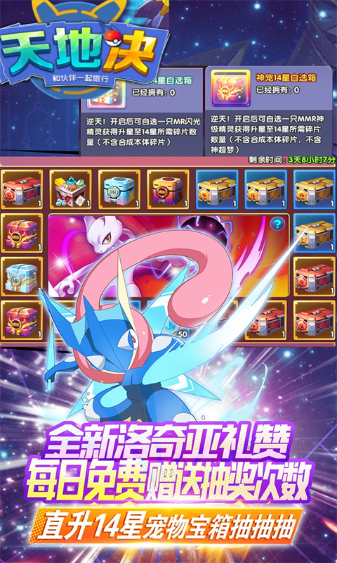 天地决游戏截图5