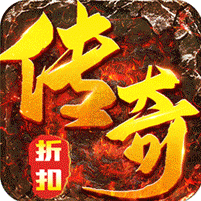 沙城之战(折扣充值抽大奖)