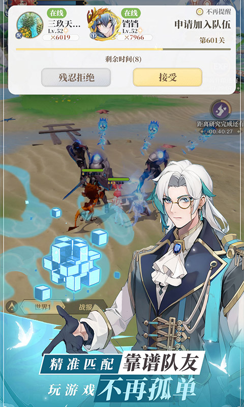 龙与世界的尽头游戏截图3