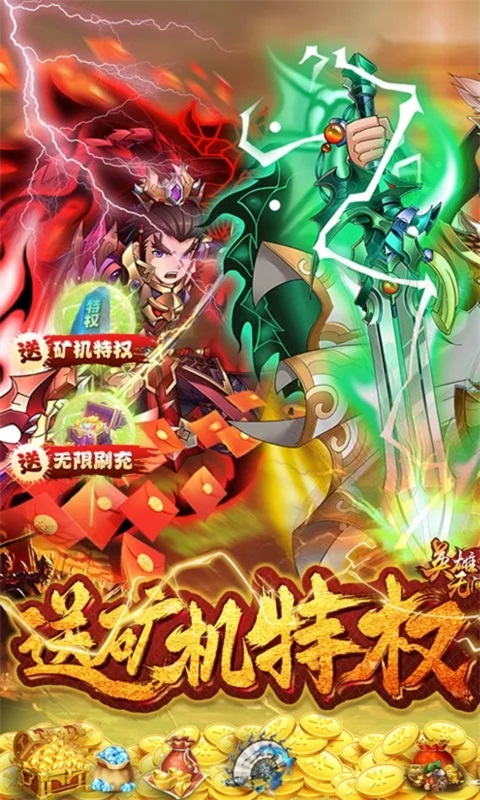 英雄无间道游戏截图2