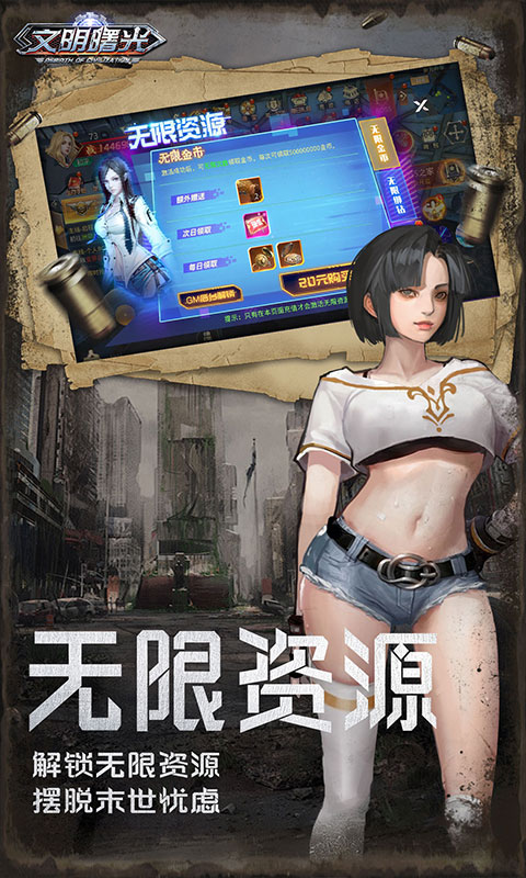 文明曙光游戏截图5