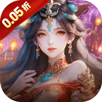 百龙霸业(放置三国免充0.05)