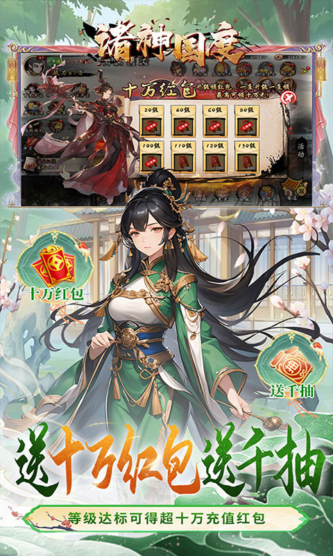 诸神国度游戏截图5