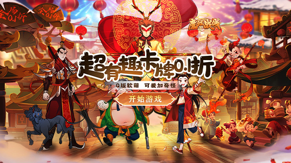 魔法战线(0.1折趣味卡牌无限抽)