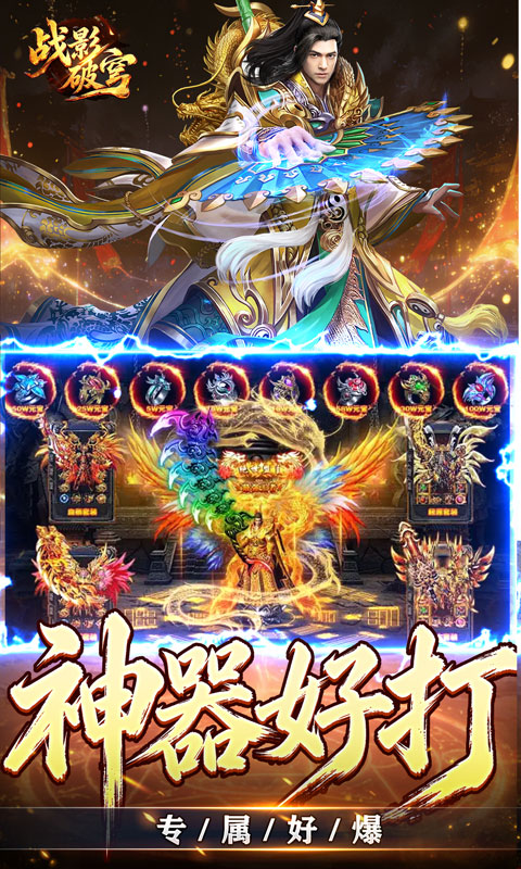游戏截图