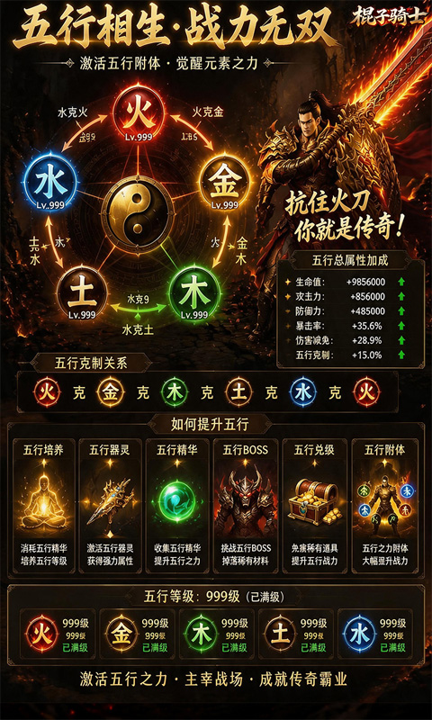 棍子骑士(3.5折3D传奇)