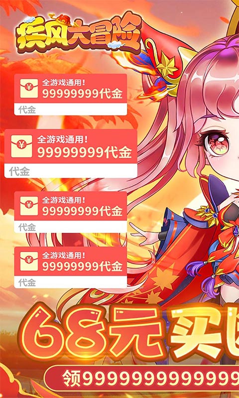 疾风大冒险游戏截图1