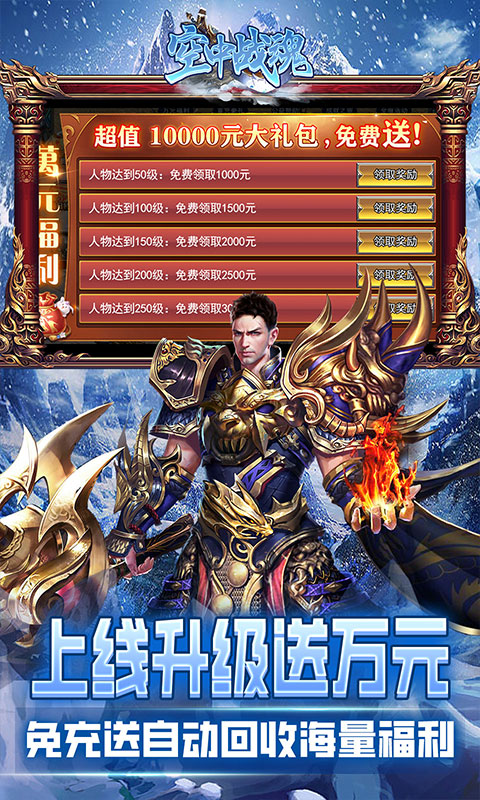 空中战魂游戏截图3