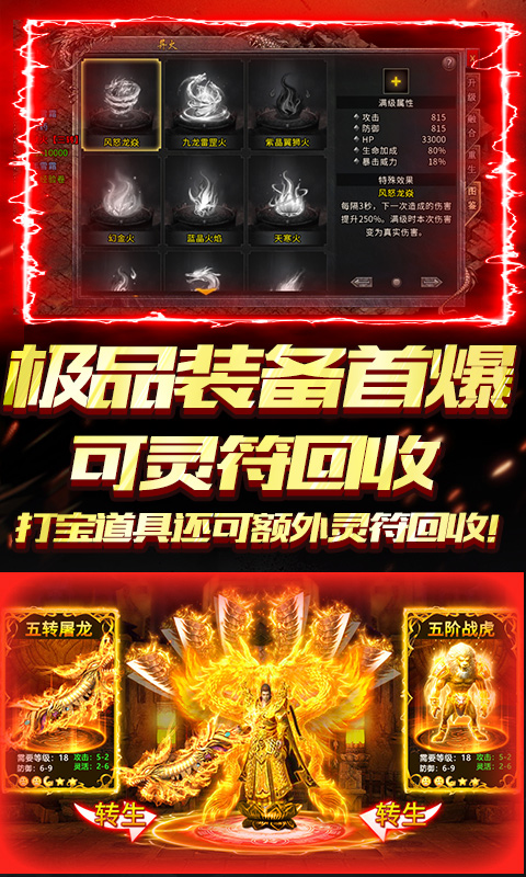 天下无双游戏截图3