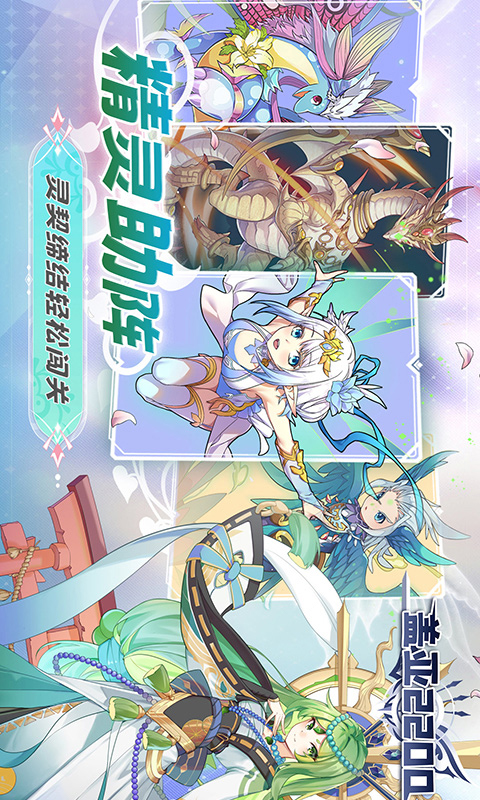 盖亚2200游戏截图2