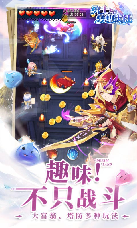勇士与梦想大陆游戏截图2