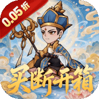 逆转漂流者(0.05折买断开箱)