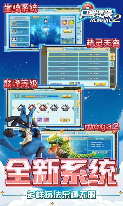 口袋逆袭游戏截图1