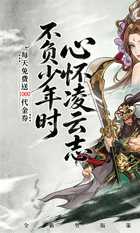 凌云对决(0.1折每日千元代金)