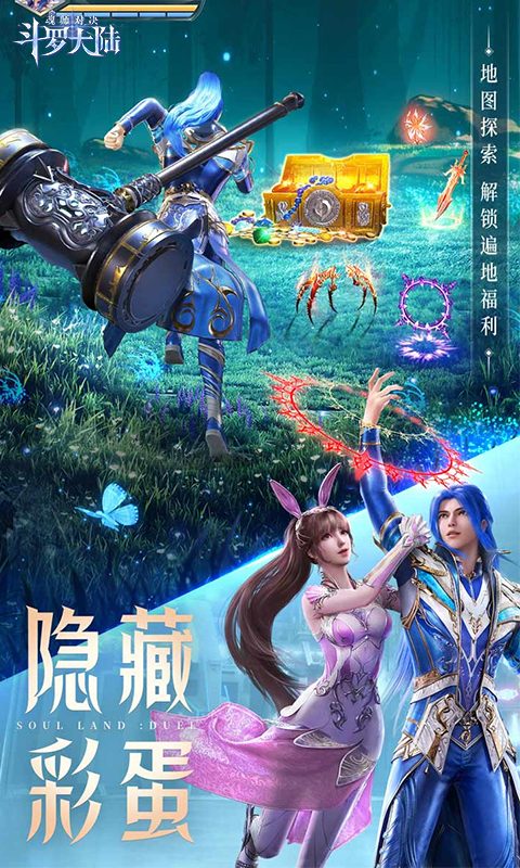 斗罗大陆：魂师对决游戏截图3