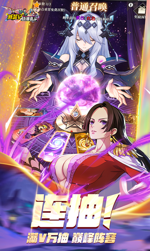 新誓记游戏截图4