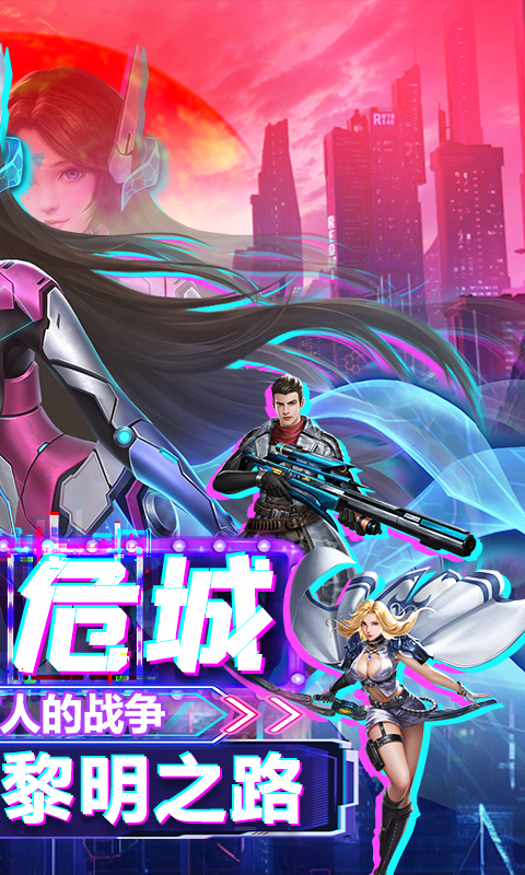 黎明生存游戏截图2