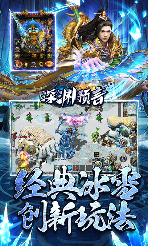 深渊预言游戏截图3