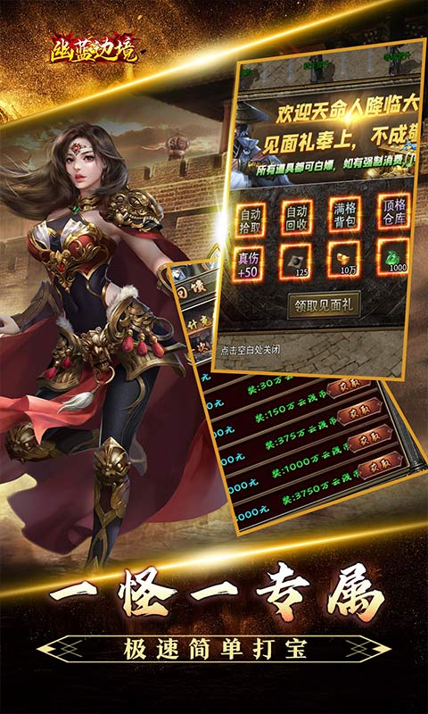 幽蓝边境游戏截图5