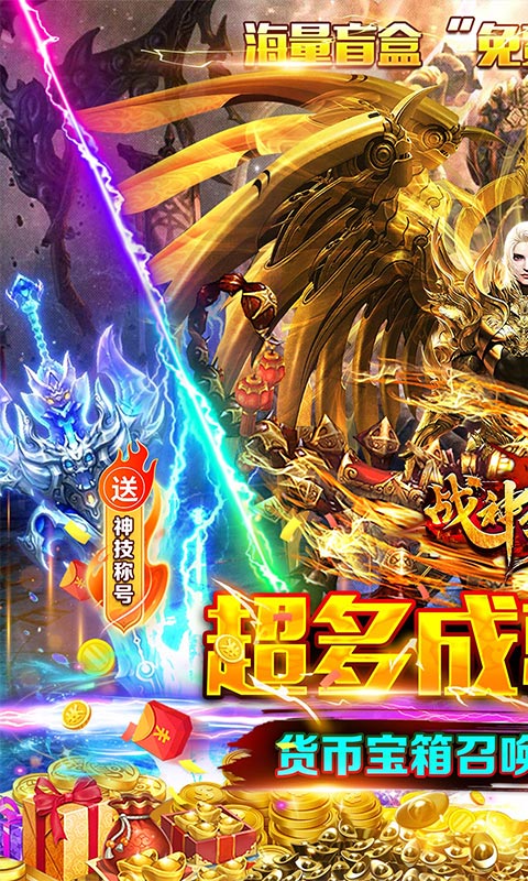 战神霸域游戏截图1