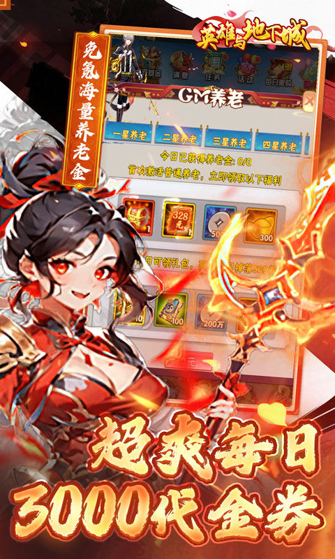 英雄与地下城游戏截图3