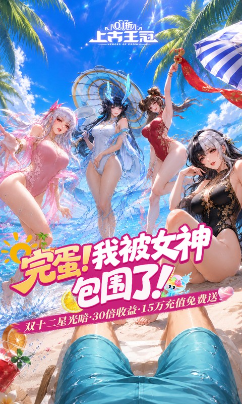 上古王冠(0.1折官方正版)
