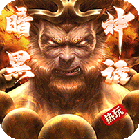 黑神话代币版